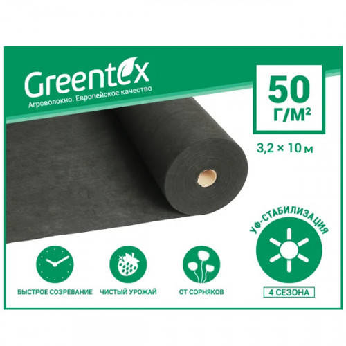 

Агроволокно greentex p-50 3.2x10 м (Чорное), Черный