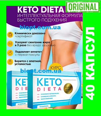

KetoDieta Капсулы Курс 20-Дней 40-капсул для похудения КетоДиета