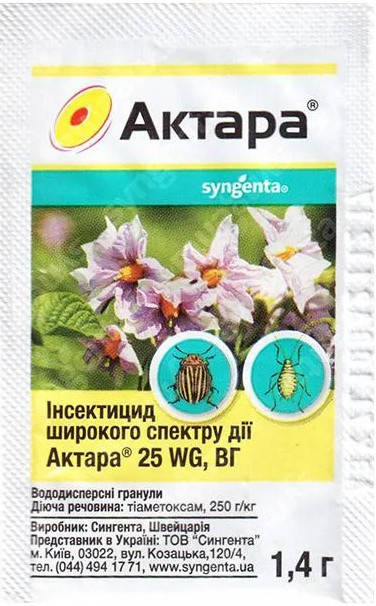 

АКТАРА 1,4 г оригинал Syngenta