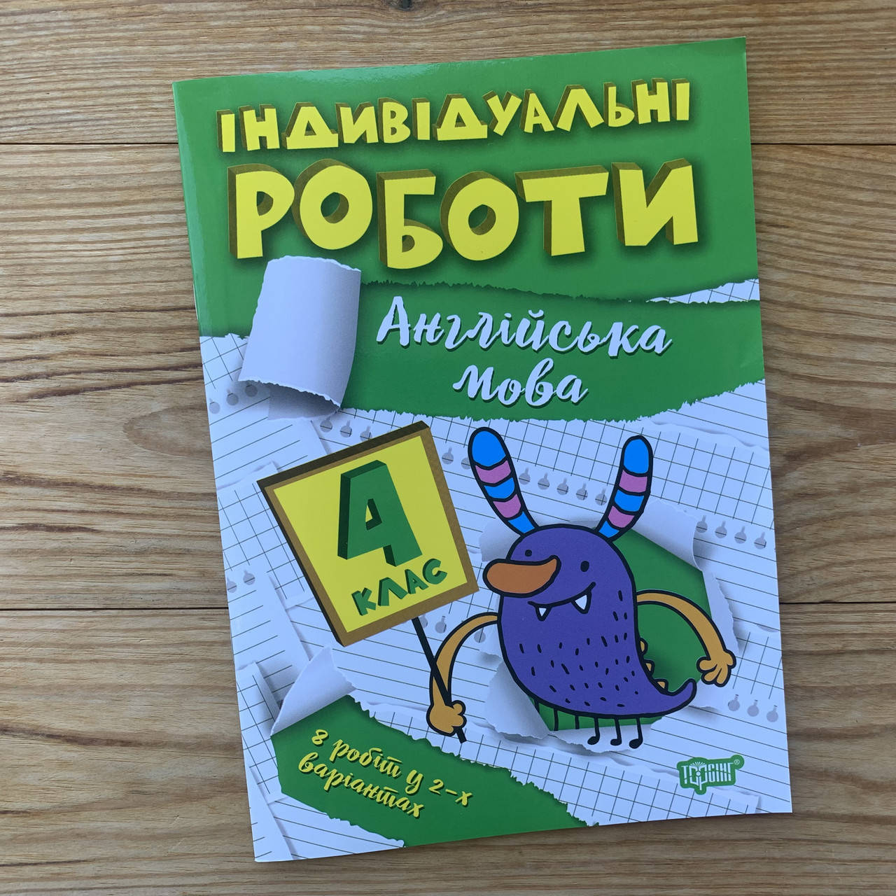 

Індивідуальні роботи Англійська мова 4 клас
