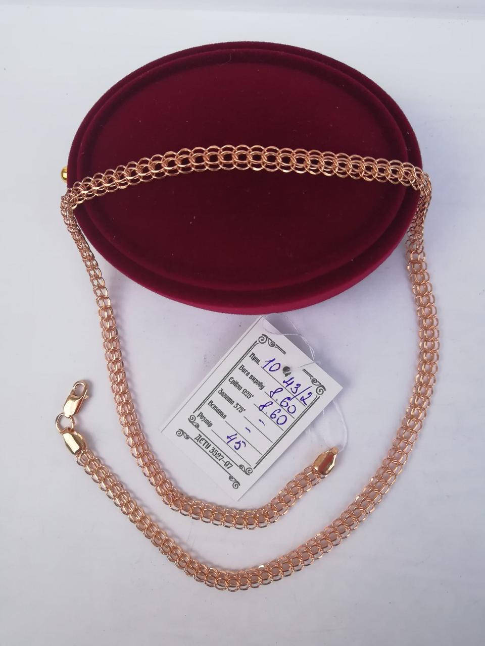 

Серебряные цепочки с позолотой 585 пробы длина 45 см вес 8,60 гр.