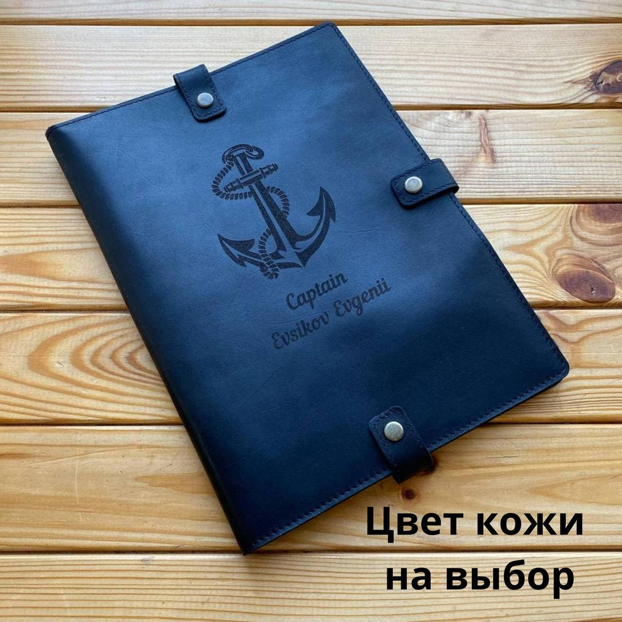 

Кожаная папка для морских документов. Кожаная папка для документов моряка ( Ручная работа)