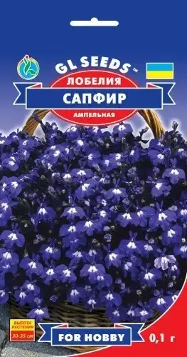 

Семена Лобелия ампельная Сапфир (0,1г) ТМ GL SEEDS For Hobby, Фиолетовый