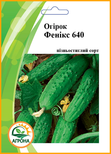 

Огірок Фенікс 640 10гр