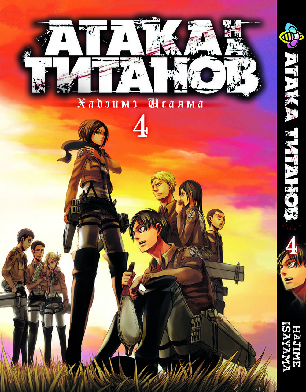 

Манга Bee's Print Атака Титанов Attack on Titan Том 04 BP AT 04