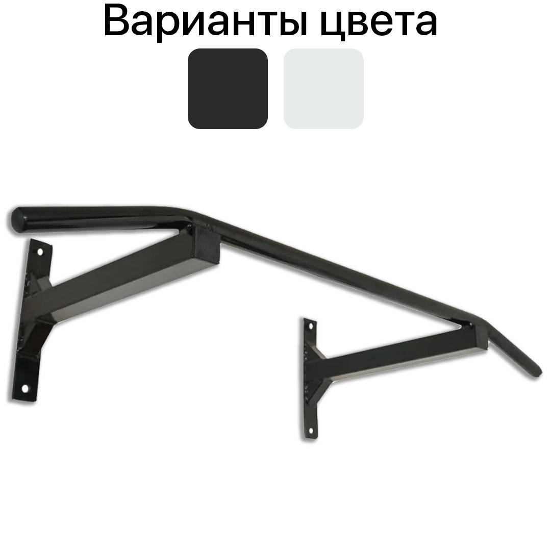

Спортивный настенный турник А045 с гнутой перекладиной для дома, Черный