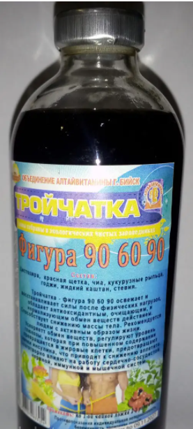 

Тройчатка для похудения, 250 мл