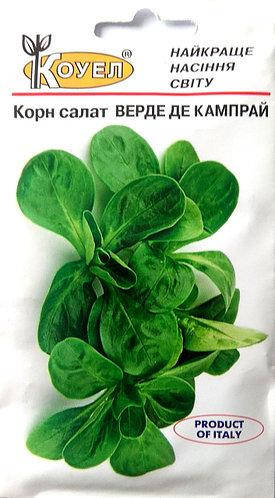 

Салат Корн Верде де кампрай 1г (Коуел)
