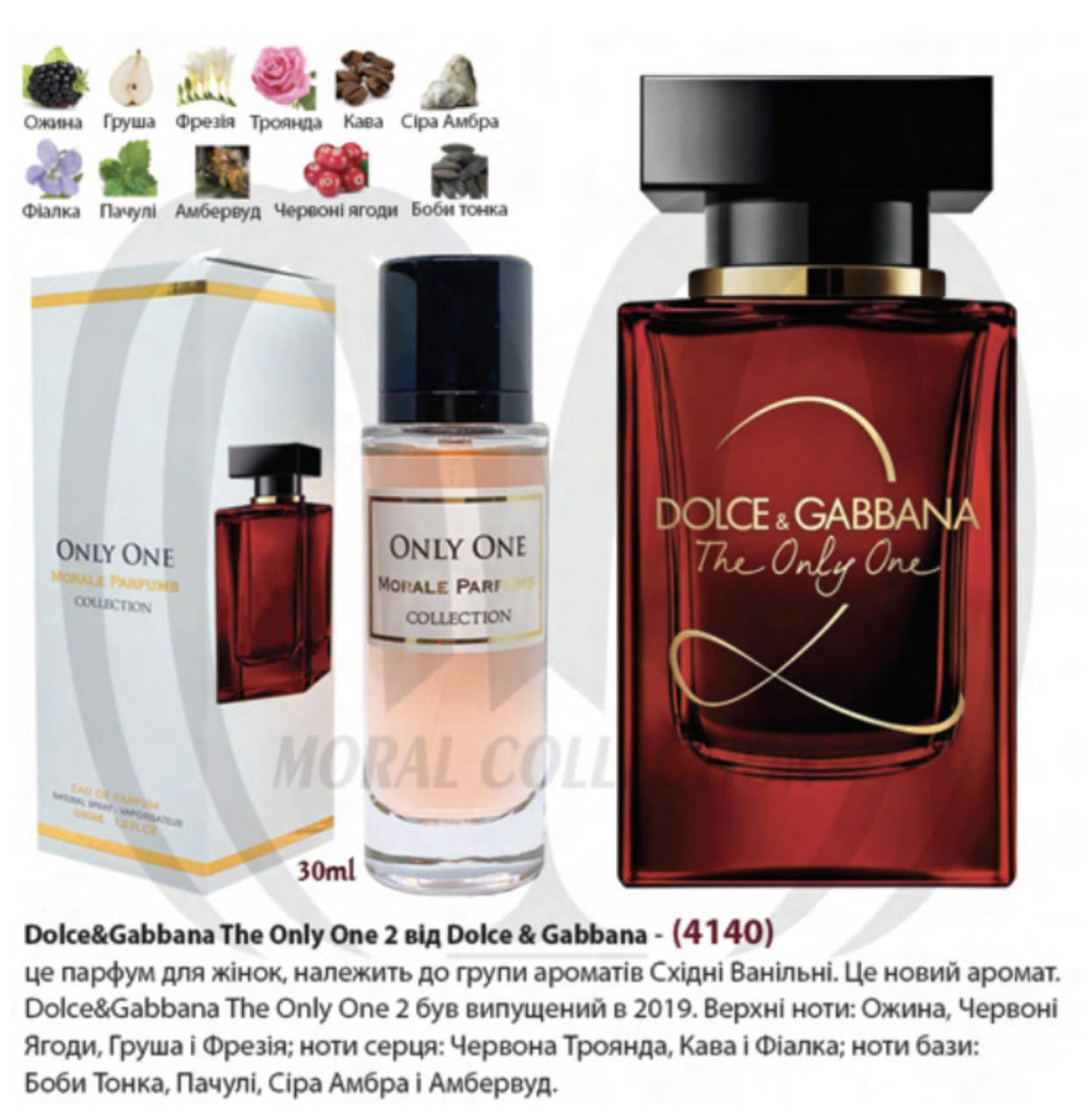 

Morale Parfums ONLY ONE Парфюмированная вода женская, 30 мл