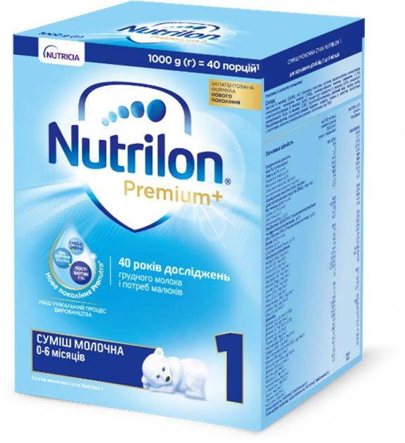 

Сухая молочная смесь Nutrilon 1 (0-6 мес), 1000 г