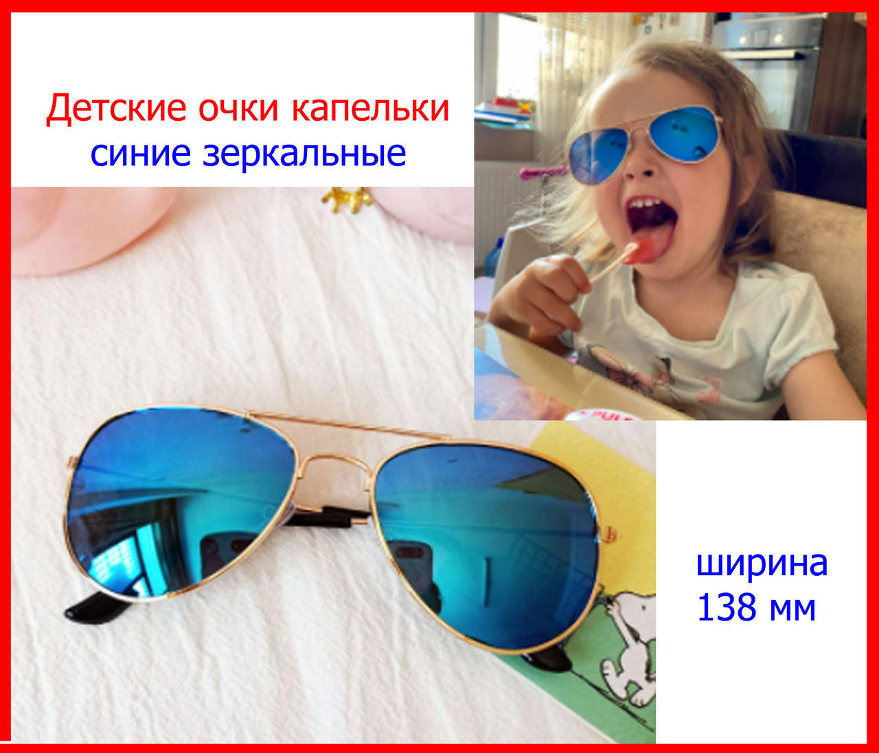 

Очки капельки детские солнцезащитные зеркальные синие, очки авиатор для детей, окуляри каплі сині, Синий