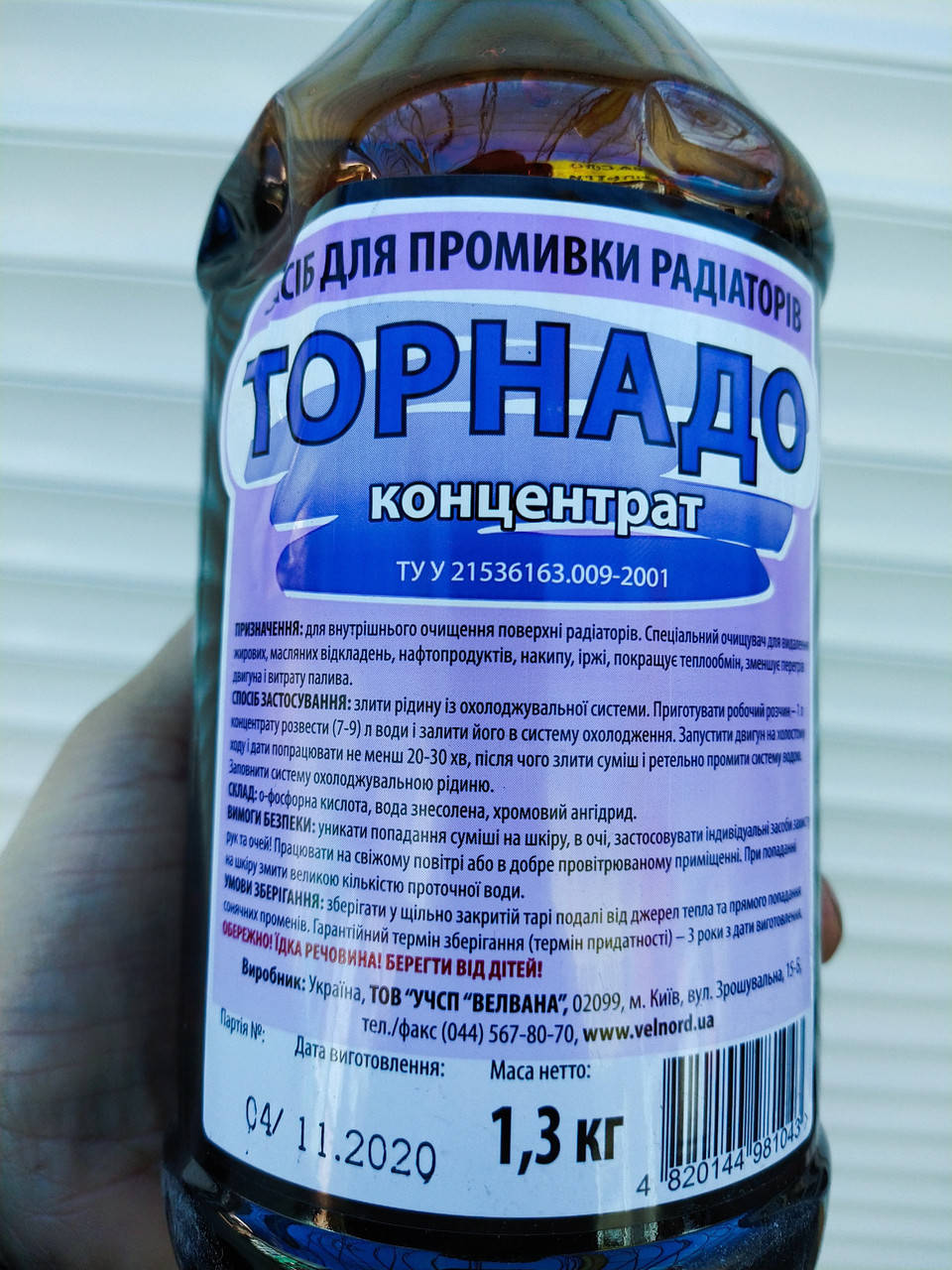 

Концентрат для промывки радиатора "Торнадо" 1л.