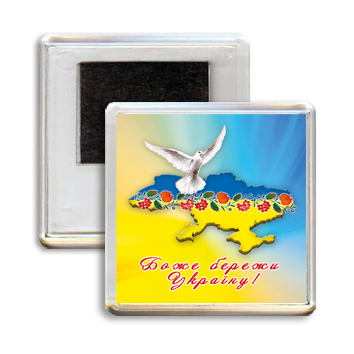 

Сувенирный магнит "Боже, бережи Україну!"