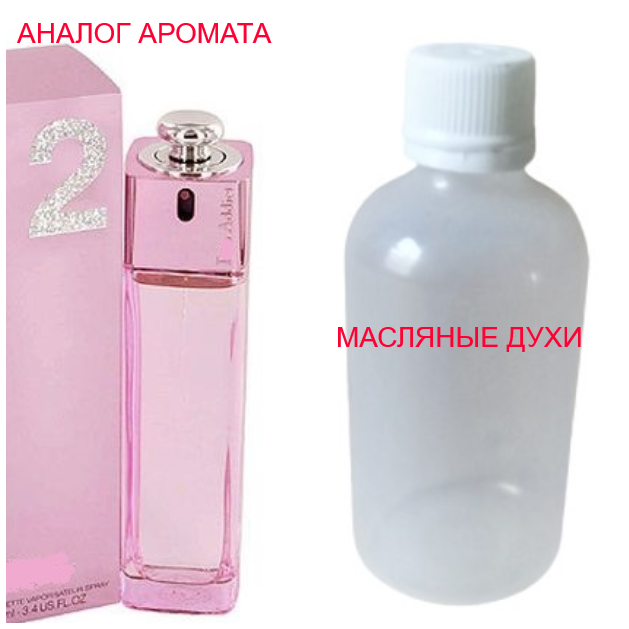 

Парфюмерная композиция (масляные духи, концентрат) - версия Addict 2 - 15мл.