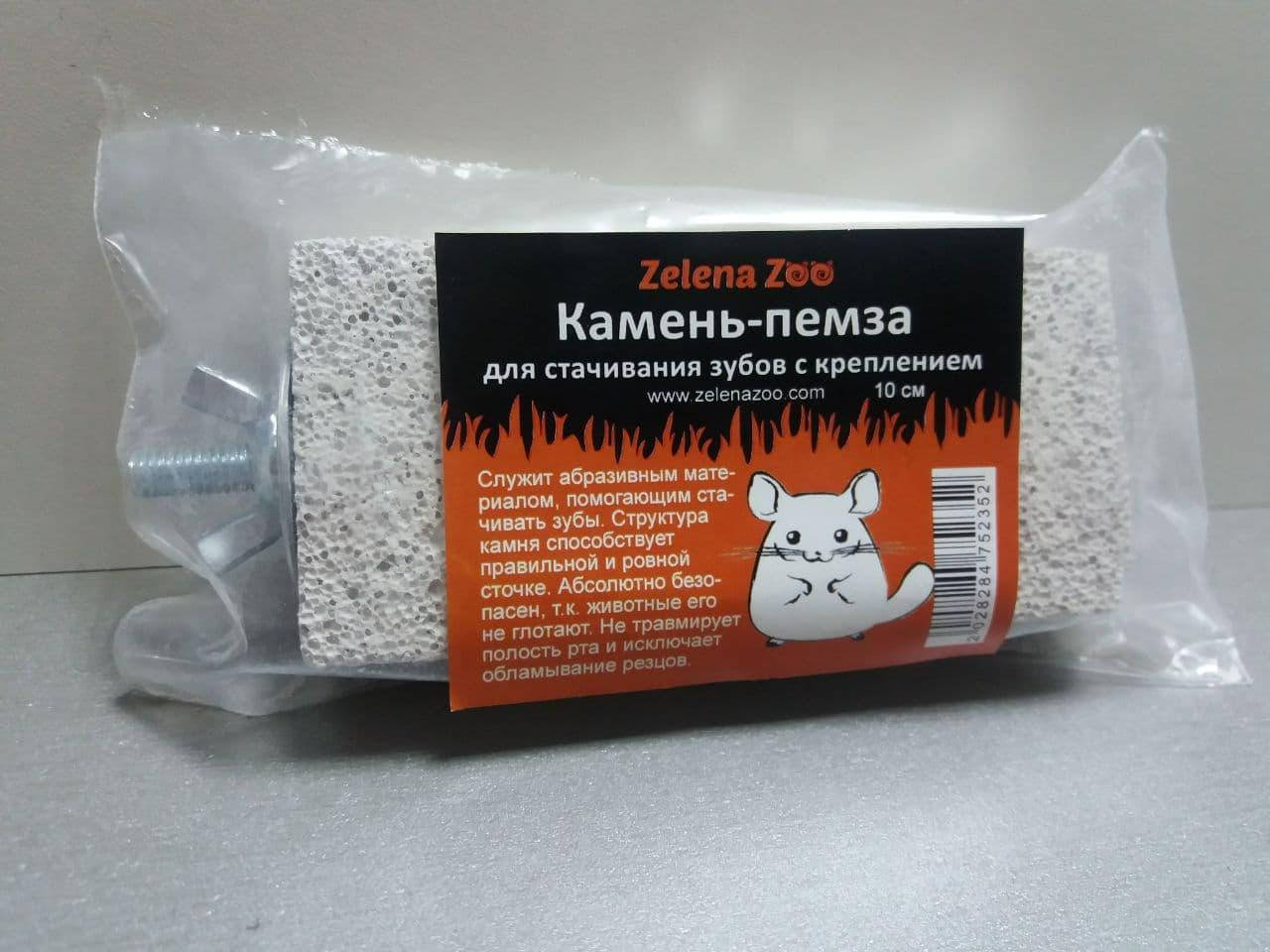 

Камень-пемза для стачивания зубов с креплением 10 см, 1шт Zelena Zoo