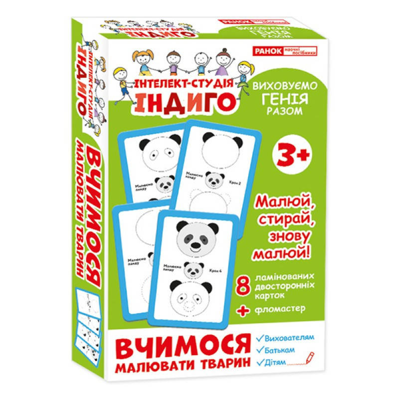 

Набор для рисования Учимся рисовать животных 13109082