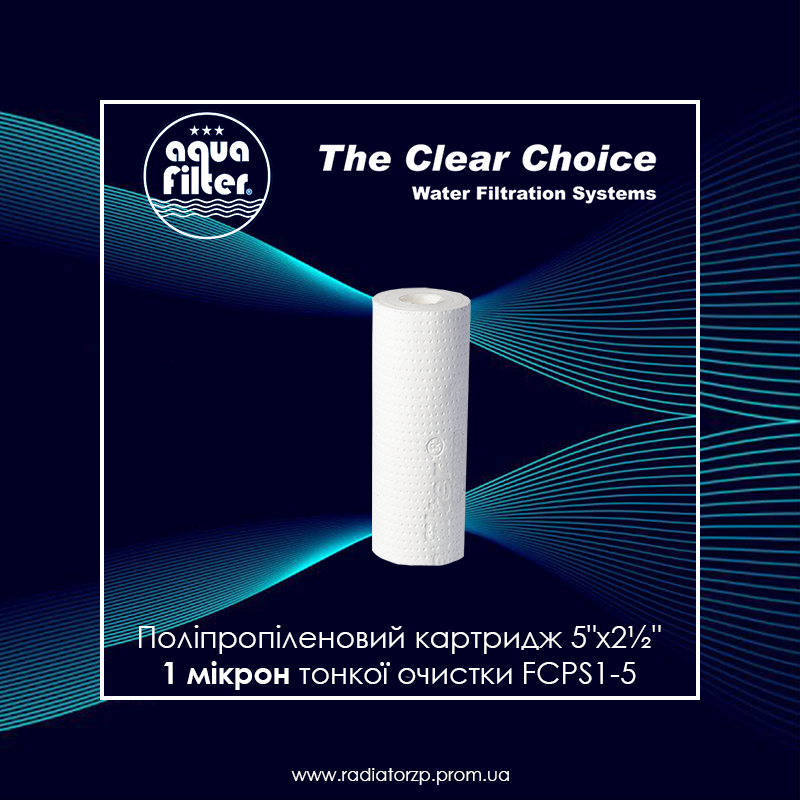 

Поліпропіленовий картридж 5" тонкої очистки 1 мікрон FCPS1-5 Aquafilter