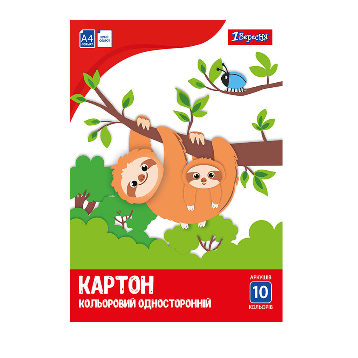 

Набор цветного картона одностороннего 1Вересня А4 (10 листов) (953919)
