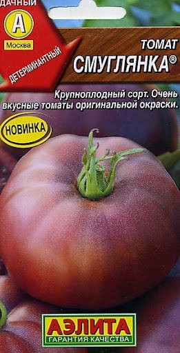 

Семена Томат детерминантный Смуглянка 20 семян Аэлита