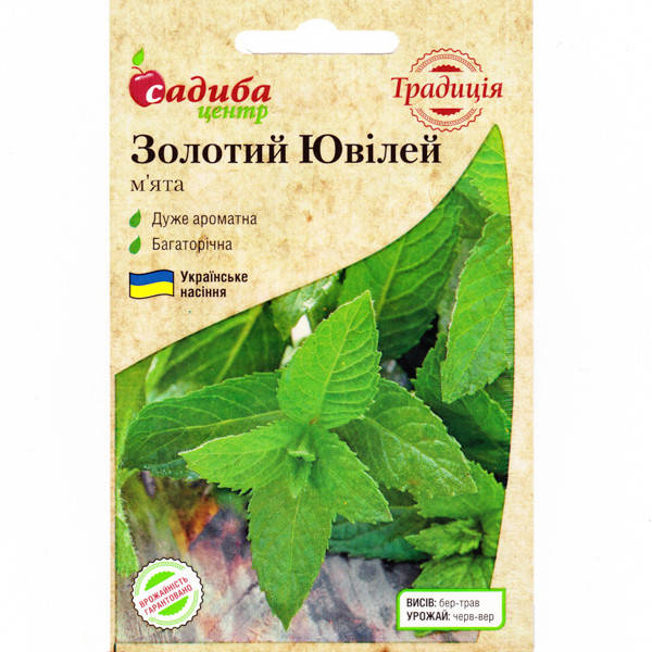 

Семена Мята Золотой Юбилей 0,1 г