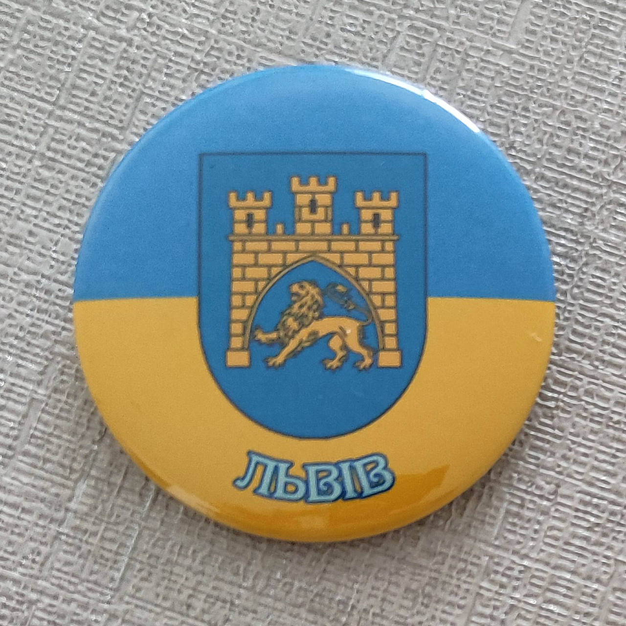 

Значок сувенірный Львів символіка міста