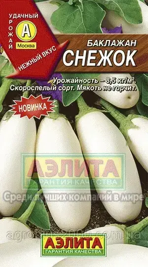 

Семена Баклажан Снежок 0,3 грамма Аэлита