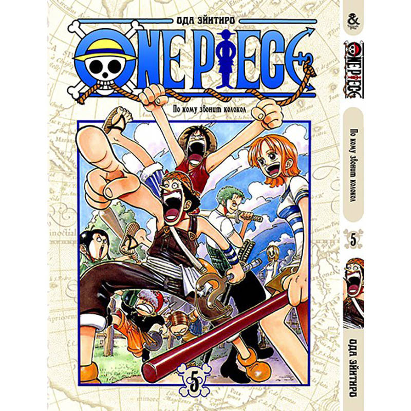 

Манга Ван Пис Том 05 | One Piece