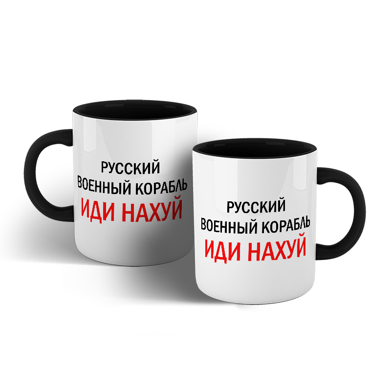 

Чашка русский военный корабль иди нах*й 330 мл, Белый