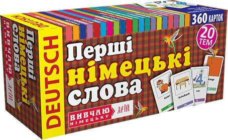 

Перші німецькі слова. 360 карток