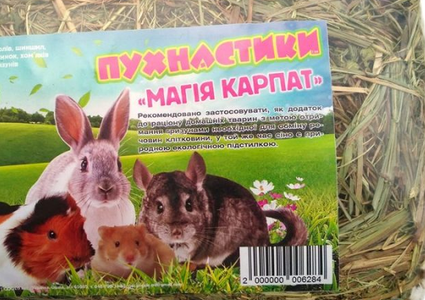 

Сено "Пушистики" Магия Карпат 40л для грызунов