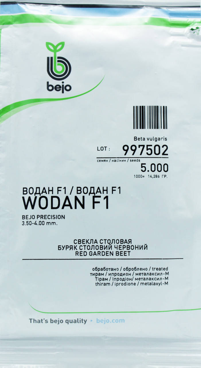

Свекла столовая ВОДАН F1 | WODAN F1 (precision seeds) Bejo 10 000 семян