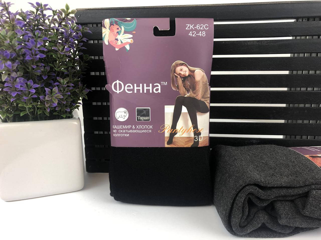 

Женские теплые колготки р.42-48, Разные цвета