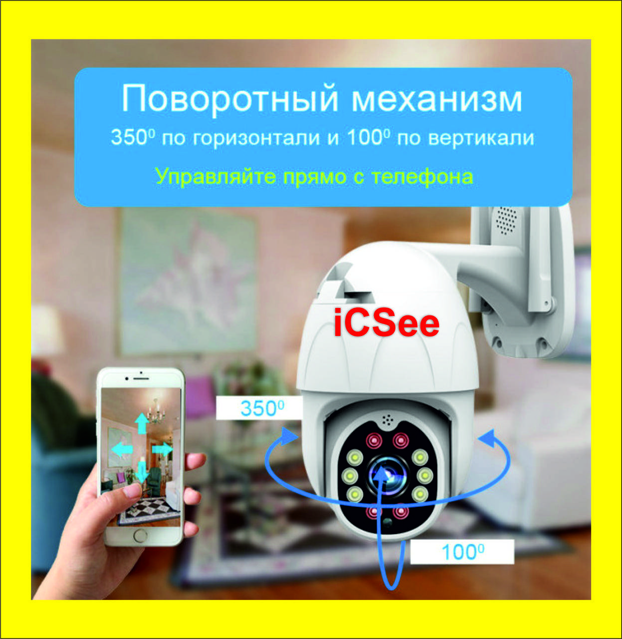 

Уличная беспроводная поворотная IP камера WiFi Видеонаблюдения с ночной съемкой