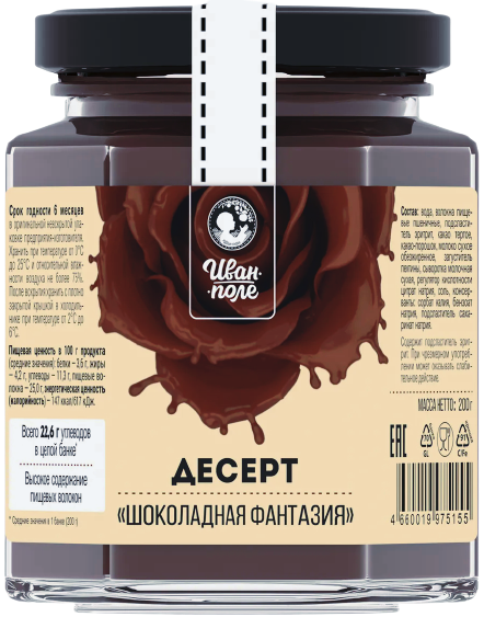 

Низкокалорийный десерт «Иван-Поле» Шоколадная Фантазия (200 грамм)