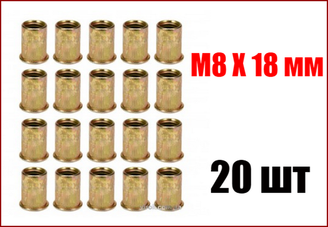 

Резьбовые заклёпки стальные М8 Х 18 мм 20 шт Yato YT-36474