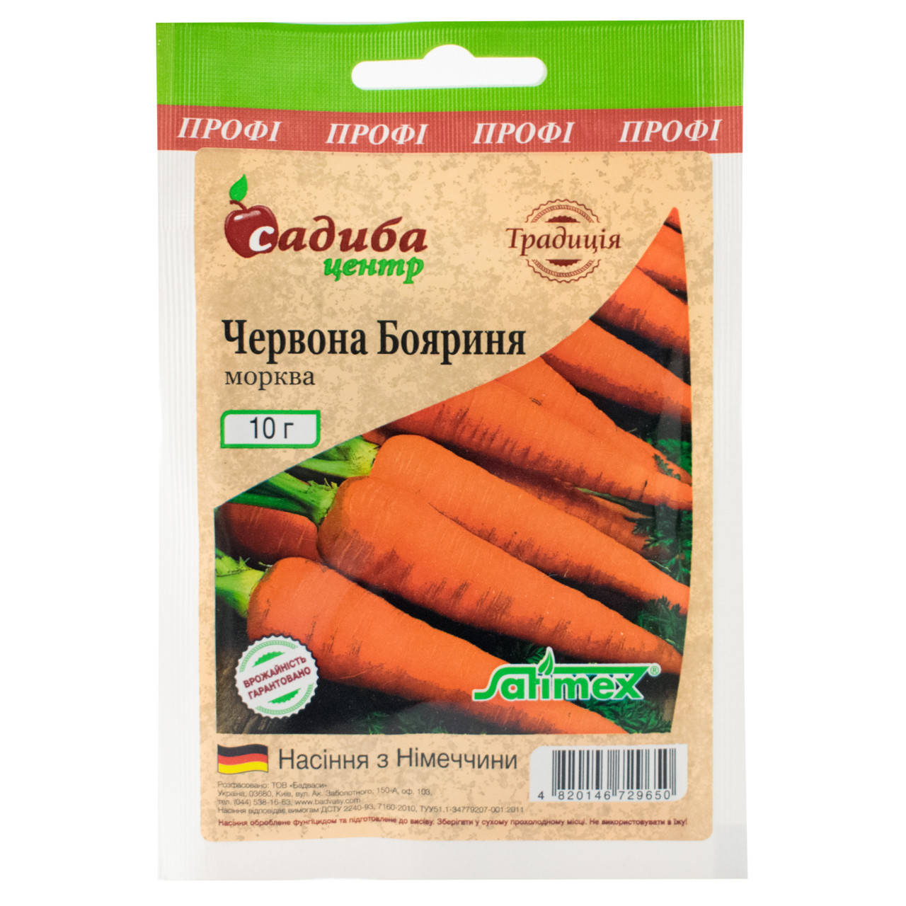 

Морковь Красная Боярыня 10 г Традиція