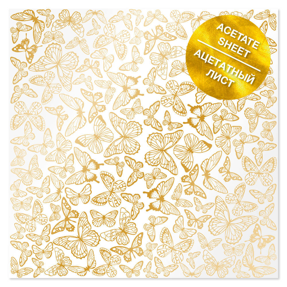 

Ацетат з фольгуванням - Golden Butterflies - Fabrika Decoru - 30x30