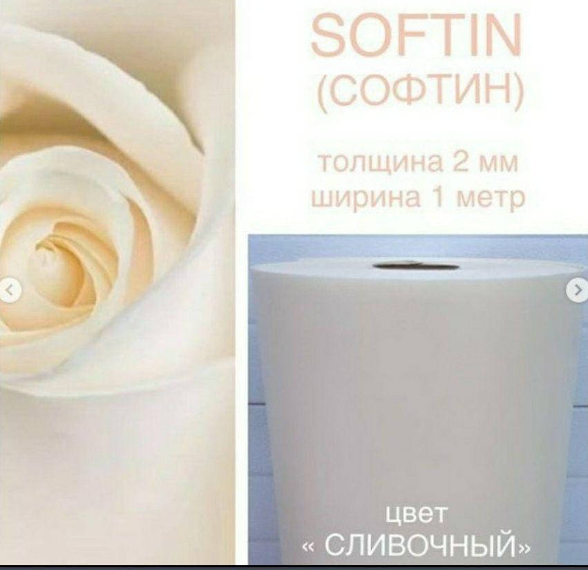 

Софтин 2мм лимонадный
