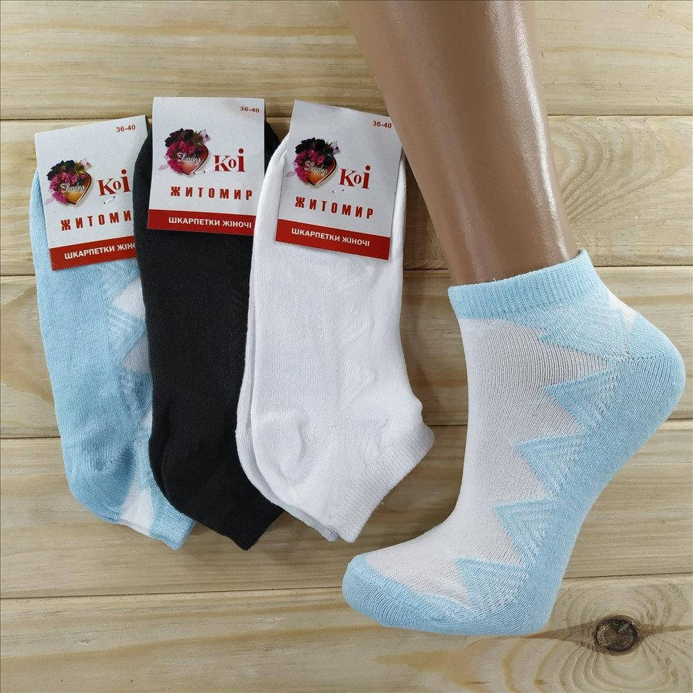 

Носки женские с сеткой короткие летнии Житомир ,,КОІ,, 36-40
