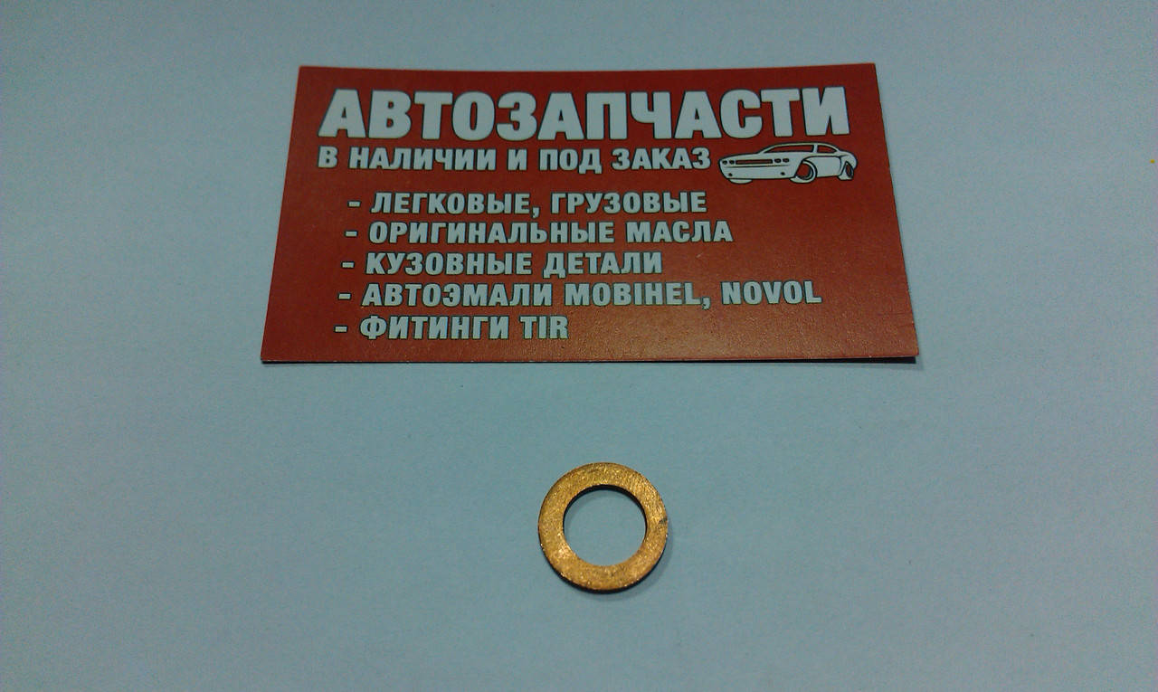 

Шайба медная Д=10 х Д=16