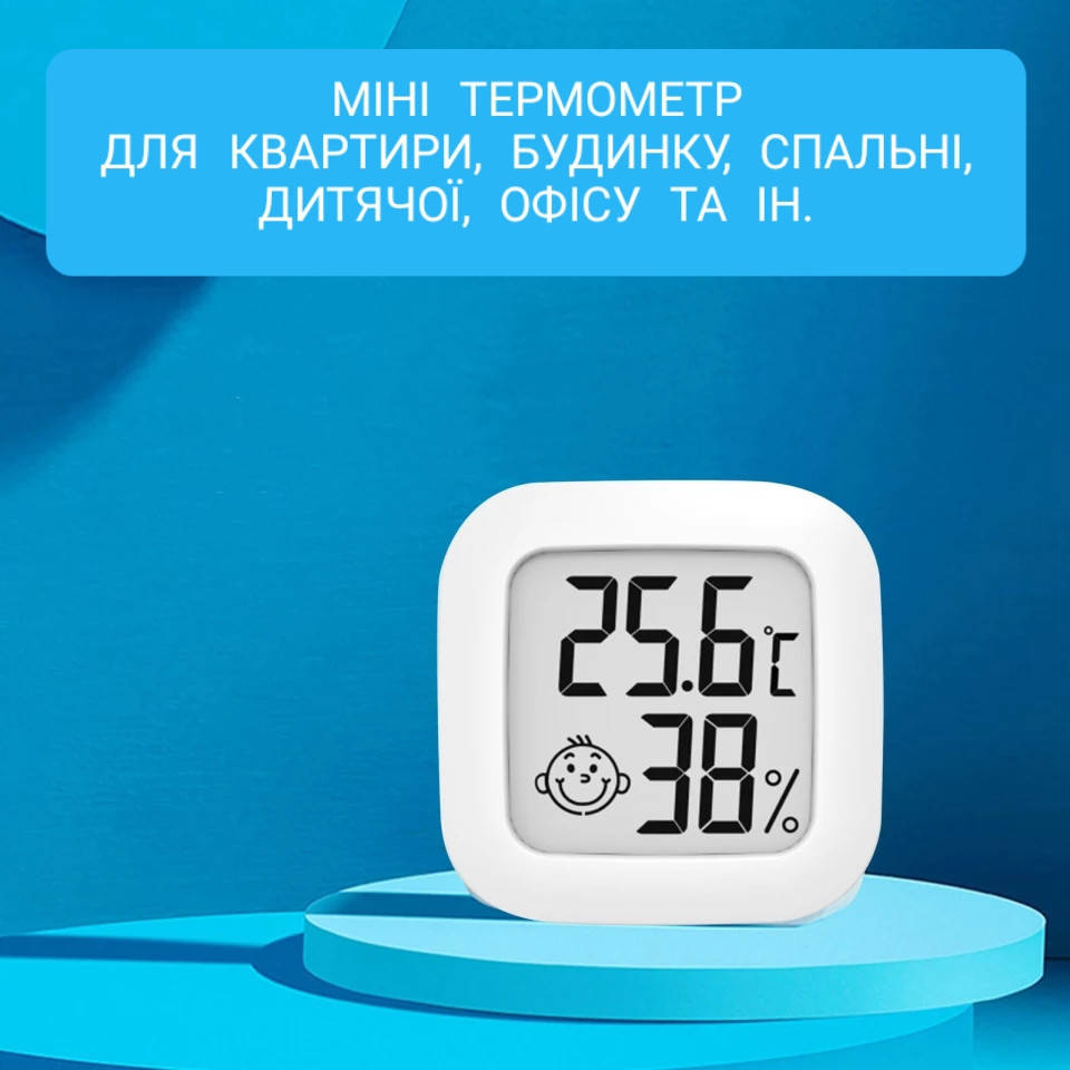 

Термометр / Гигрометр цифровой -50...+70 C (CX-0726)