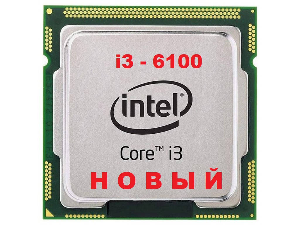 

Процессор Intel Core i3-6100 3.7GHz 3MB s1151 Tray (CM8066201927202) Новый