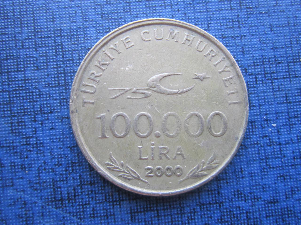 

Монета 100000 лир Турция 2000