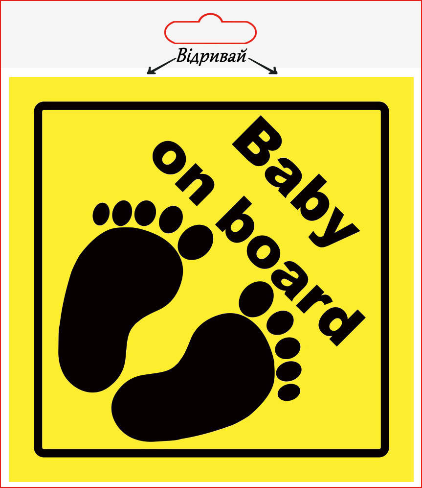 

Наклейка на автомобиль XoKo "Дети в авто" 2 шт, Желтый