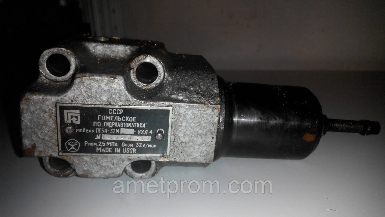 Гідроклапан тиску ПГ54-32М, фото 1