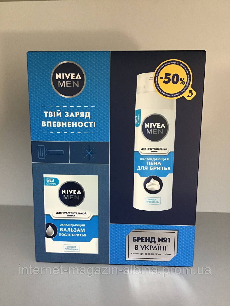 Набір чоловічий Nivea Охолоджуючий 2019