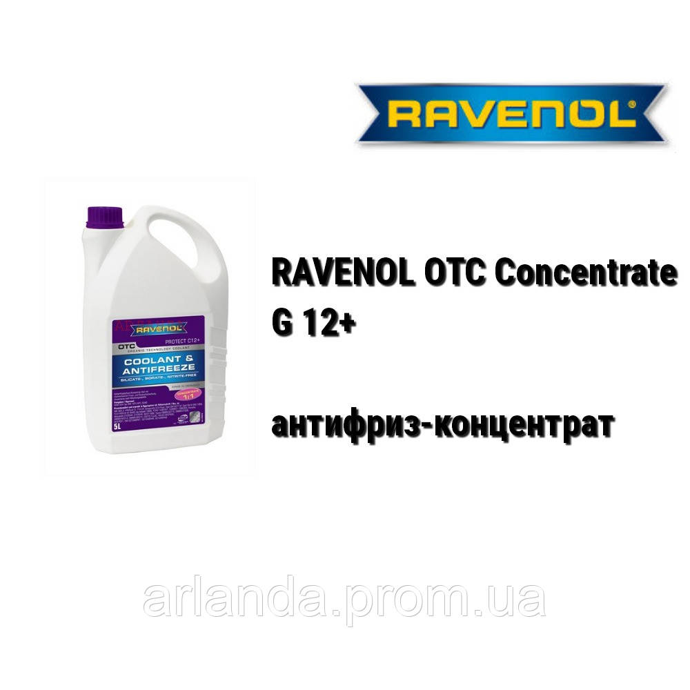 Антифриз концентрат -80°C G12+ /колір червоний/ RAVENOL OTC Concentrate Protect