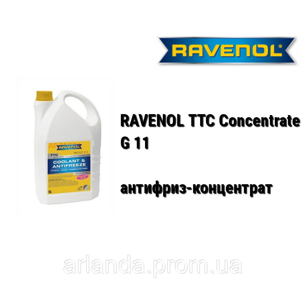 Антифриз концентрат -80°C G11 /колір жолтий/ RAVENOL TTC Concentrate Protect C11