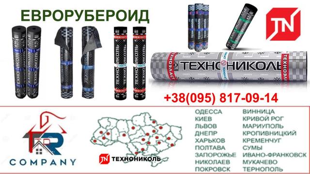 EVRORUBEROID_TEHNONICOL EVRORUBEROID_TEHNONICOL