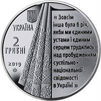 Пам'ятна монета "Пантелеймон Куліш" 2 гривні